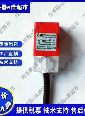 接近开关 JD-1808E1-H JD-1808F1 JD-1808F2 JD-1808E1-P传感器