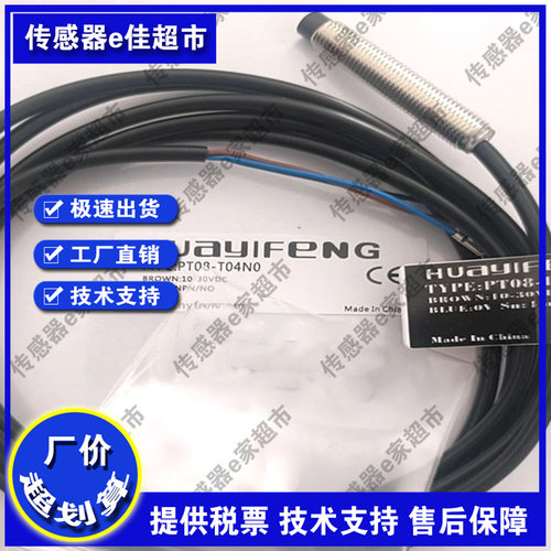 PS12-E02NO PS12-E02NC PS12-E02PC PS12-E02PO接近开关传感器