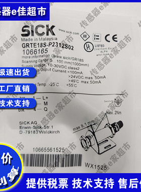 光电开关GRTE18S-N1312 N1162 N1342 P1362 N2312 P2342传感器