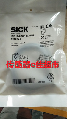 全新 接近开关品质保证IME12-02BNSZW2S IME12-02BPSZW2S