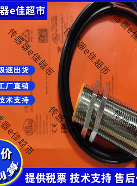 全新IFM易福门接近开关II502A II503A II504A现货销售