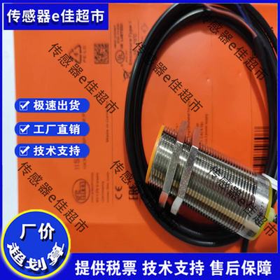 现货 IFS285 IFS286 IFS290 IFS297 IFS318 传感器接近开关