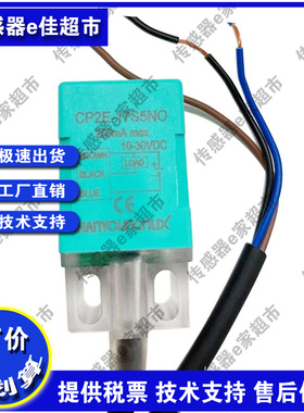 方形接近开关CP2E- 17S5NO CP2E- 17S8NC 5PO 5PC 8PO 8PC 8NO