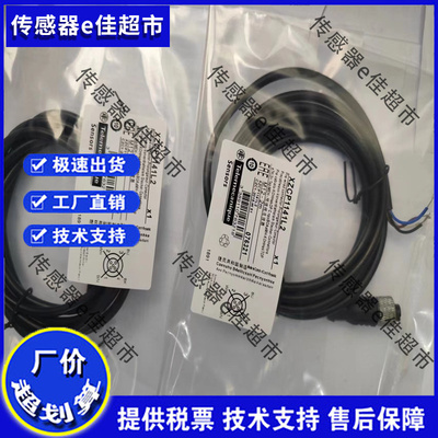 型号齐全 传感器 XZCP1141L2 XZCP1141L5 XZCP1141L10 行程开关