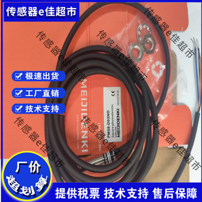 TSN08 TMF08 TSSF08-02PO 01NO 04PC 02NC电感式接近开关传感器