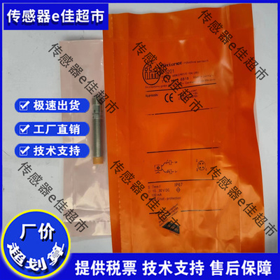 现货全新 IFS200 IFS201 IFS202 IFS245 IFS249 IFS250 接近开关