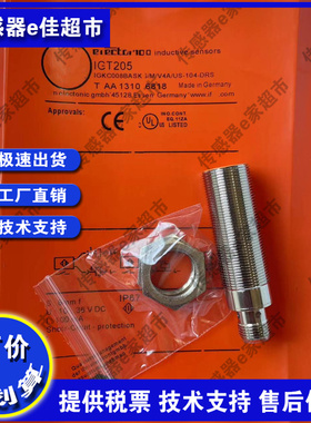 全新传感器IGT204 IGT201 IGT205 IGT202 IG5539 IGT206 接近开关