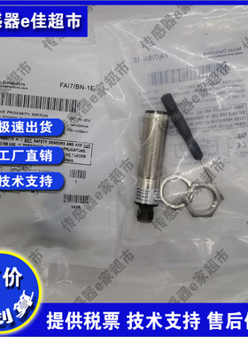 FAI7/BP-1A FAI7/BN-1A  FAI6/BP-1A FAI6/BN-1A全新 光电开关