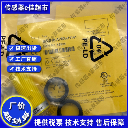 全新 接近开关BI5-S18-AP6X-H1141/S58/3D航空插探头 PNP常开现货
