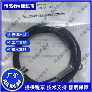 电感式 X5E1 接近开关传感器E2E X2E1 X10E1品质保证 X1R5E1 现货