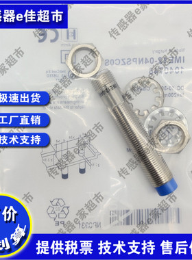 IME12-04BDOZC0S  IME12-04BDOZY2S  IME12-08NDOZY2S接近开关