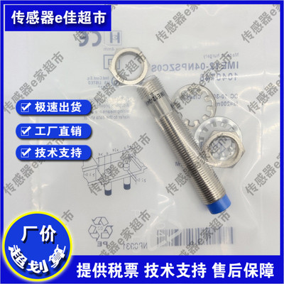 IME12-10NPSZC0S  IME12-02BPOZW2S  IME12-04BPPZC0S接近开关