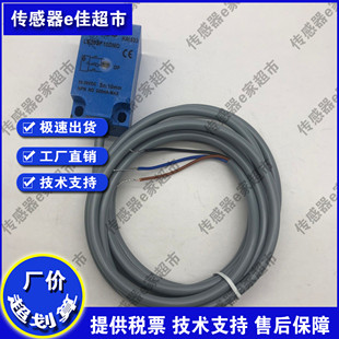 全新 小方形传感器LE30SF10DNO LE17SN08DPO LE18SF05DLO接近开关