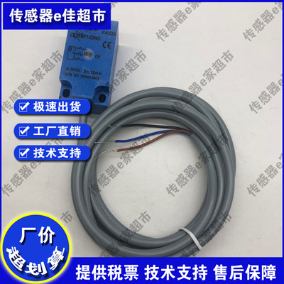 全新 小方形传感器LE30SF10DNO LE17SN08DPO LE18SF05DLO接近开关