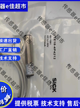 SICK FA光电开关传感器VTE18-4P4212/3F4212/4N8212/2N质保一年