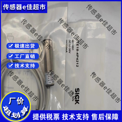 SICK FA光电开关传感器VTE18-4P4212/3F4212/4N8212/2N质保一年