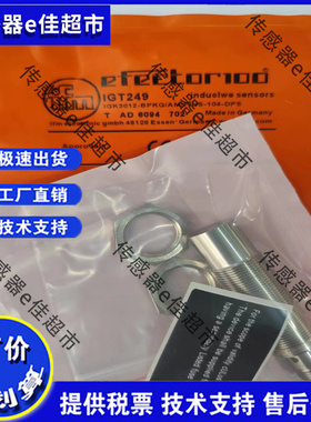 全新IFMIFS240 IGS232 lE5338 IFS204 205 200 203 IGs204质保