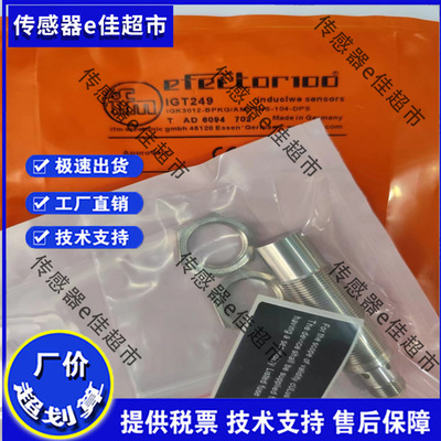 全新IFMIFS240 IGS232 lE5338 IFS204 205 200 203 IGs204质保