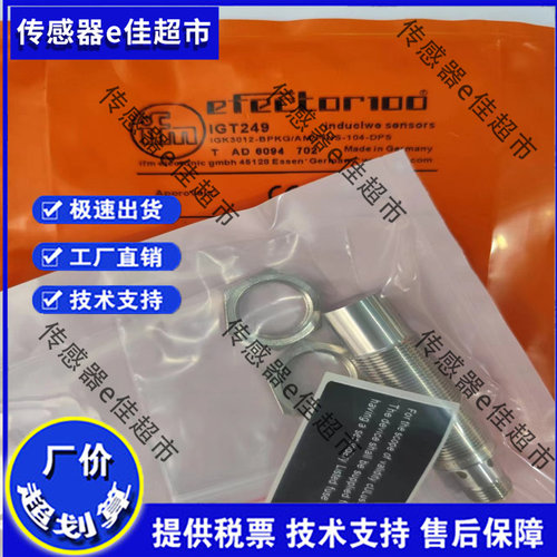 全新IFMIFS240 IGS232 lE5338 IFS204 205 200 203 IGs204质保