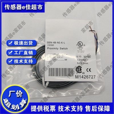 全新高品质接近开关SIEH-M18B-NS-K-L质保一年