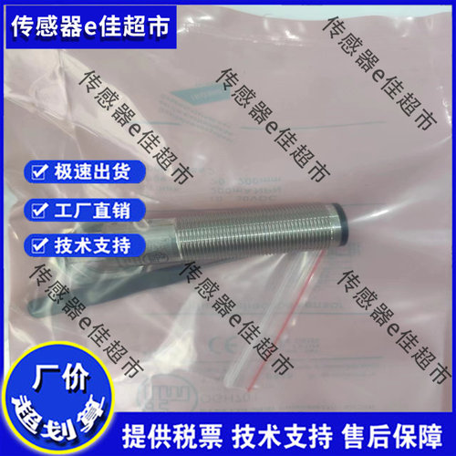 传感器 光电开关OGH700 OGH701 OGH200 OGH500 OGH202 OGH300