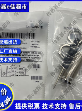 FAIM FAIC/BN BP-0A/FAIM/BP-1A全新 光电开关传感器 品质保证
