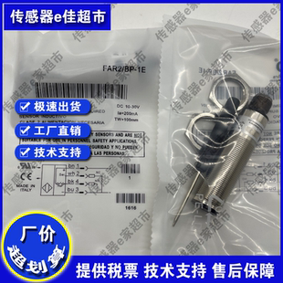 FAIM FAIC/BN BP-0A/FAIM/BP-1A全新 光电开关传感器 品质保证
