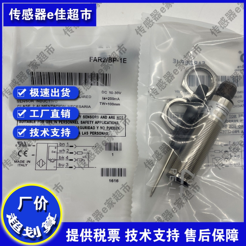 FARP/BN/BP-0A/1A FARN/BP/BN-1A/0A全新 光电开关传感器品质保证