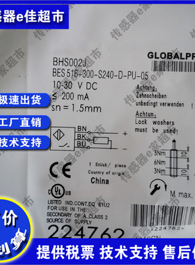 全新 接近开关耐高压传感器BHS002J BES 516-300-S240-D-PU-05