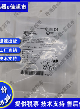 全新GRTE18-N1112 P1112 P1142 N1162 P2467 P1162光电开关传感器