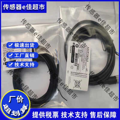 全新XZCP1141L2/L5/L10 XZCP1241L2/L5/L10传感器 连接线质保一年