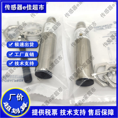 传感器品质保证光电开关