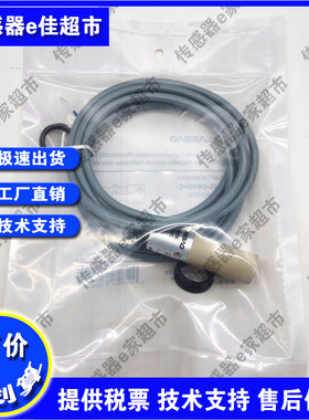 光电开关传感器P18-D0500N/D0500P/L3000N/L3000P-SI4U2 品质保证