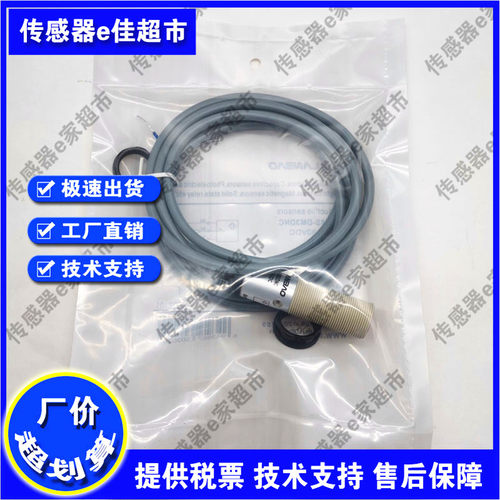 光电开关传感器P18-D0500N/D0500P/L3000N/L3000P-SI4U2 品质保证