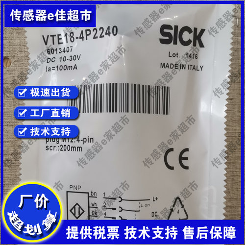 全新 VTE18-4P8240 VTE18-4N8240 VTE18-3P8240 VTE18-4P8940