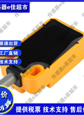 全新 方形接近开关传感器SN20-DCNO SN20-DCNC 品质保证 质保一年