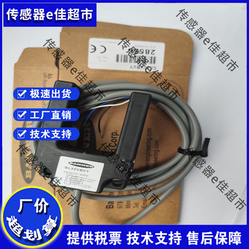 现货SL030VB6V SLO30VB6V SAC10-B2电梯平层配件光关电开关传感器