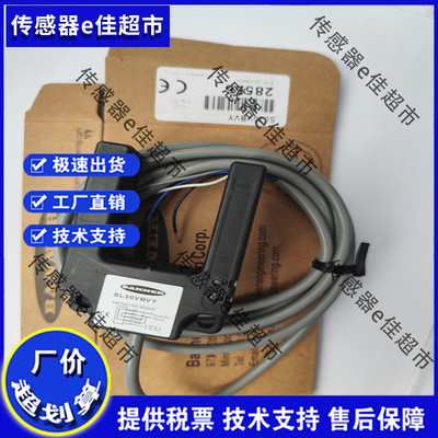 现货SL030VB6V SLO30VB6V SAC10-B2电梯平层配件光关电开关传感器