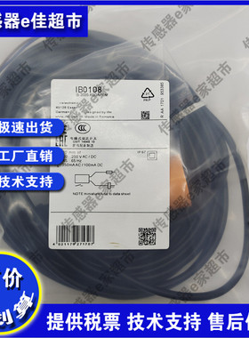 全新IB0108 IB5063 IB0004 IB5096 IB5133 IB5097 IB0026接近开关