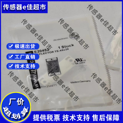 现货供应 E20956 E20005 E20744 E20452 E20722光电开关反光板