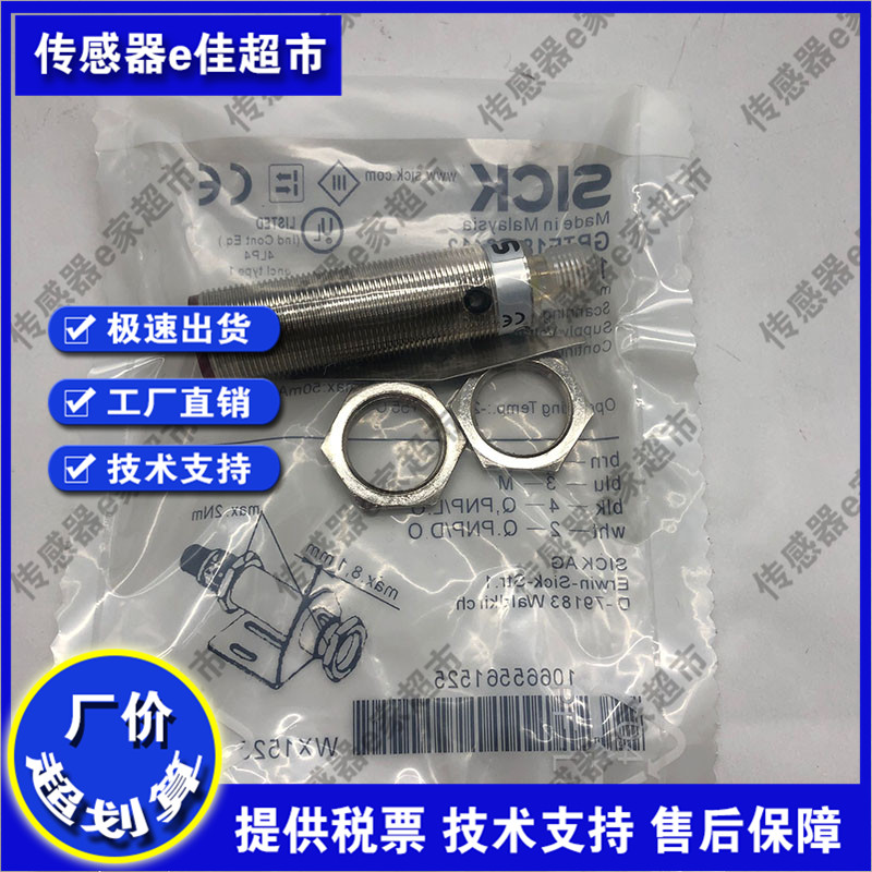 TR-300NR-C全新金属镜面反射型光电开关传感器接插件