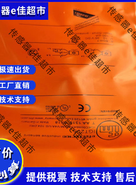IGT240接近开关IGS204 205 206 S207 208 209 IGS217 232 6传感器