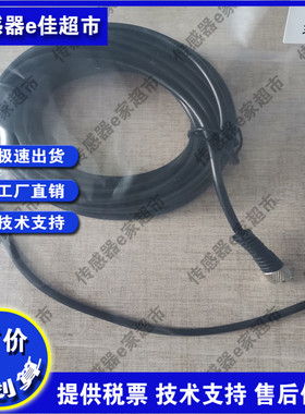 全新 传感器连接线XS3F-M8PVC4S2M/M8PVC4S5M/M8PVC4S10M质保一年