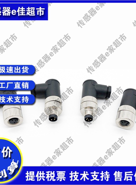 SACC-M 8FR-3CON-M-SW - 1407582全新 传感器M8弯头塑料连接器