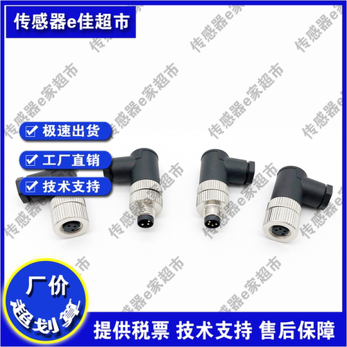 SACC-M 8FR-3CON-M-SW - 1407582全新 传感器M8弯头塑料连接器