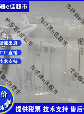 全新 传感器 IFT203 IFT204 IFT210 IFT216 IFT217