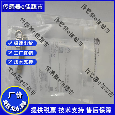 全新 传感器 IFT203 IFT204 IFT210 IFT216 IFT217