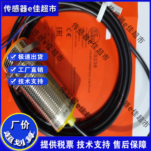 IIW200 IIW201 IIW202 IIW204 传感器 全新接近开关