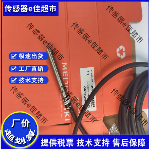 全新明治接近TSF08 TDF08-01NO/01PO/01HO/02NO/02PO/02HO传感器