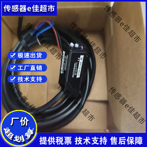 现货 镜面反射光电开关传感器PK3-R2N/R2P/R2NB/R2PB/5N/5P QM1P
